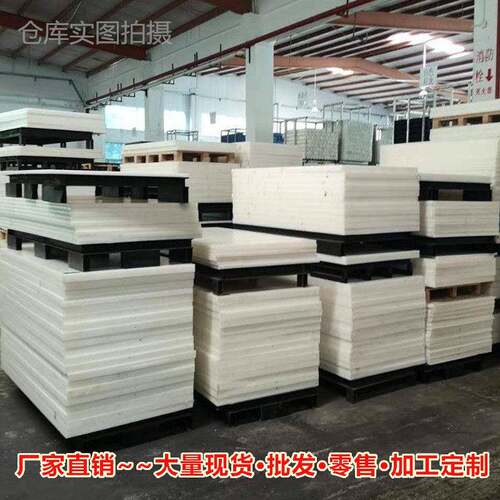 POM板赛钢板尼龙板POM棒PA6尼龙方块PA66尼龙条PEEK板零切加工