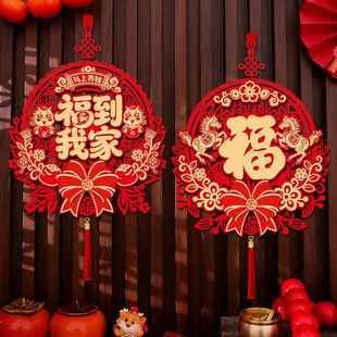马年新春装饰挂件门挂2026福字新款新年过年春节高档入户布置装饰