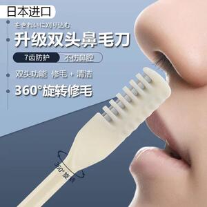 日式鼻毛修剪器男用升级双面双头手动清理鼻孔神器去鼻毛剪刀