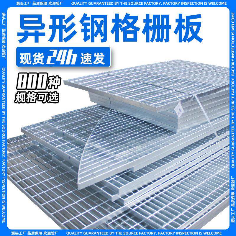 热镀锌钢格板工厂地板楼梯踏步格栅排水沟盖板不锈钢钢格栅厂家