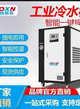 BT4防爆冷水机5hp风冷式低温零下10度冷冻机箱式一体制冷机组