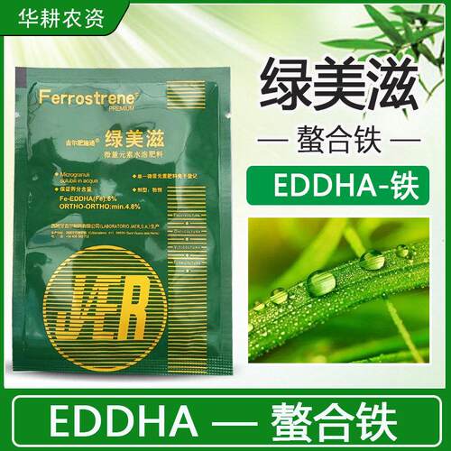 绿美滋螯合态铁肥补铁农用叶面肥微量元素肥料绿美滋螯合铁叶面肥