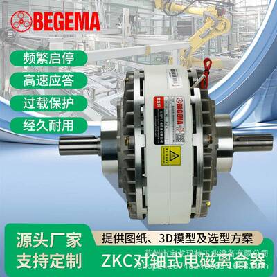工厂直供ZKC双出轴磁粉离合器1S2AA/2S5AA响应快速运转平稳