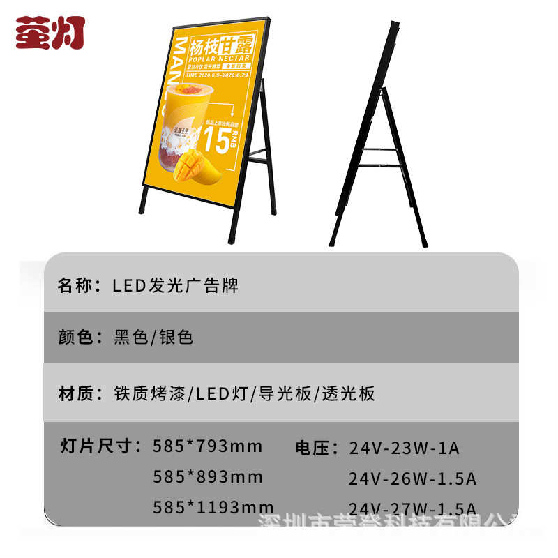 菜单架制充电定广告牌茶店牌 发光水牌灯箱展示奶桌面台卡led海报