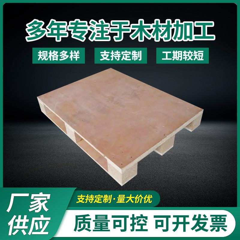 廊坊北京天津免熏蒸物流仓储叉车木卡板木托盘木栈板木拍厂家