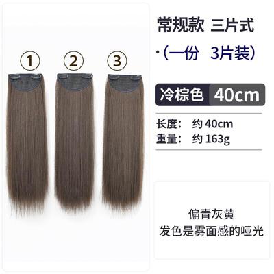 正品艾妃小式假发接片一片三片式无痕式发女长发长直发片仿真贴片