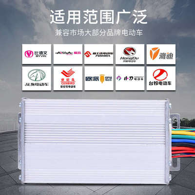 皖美电动瓶车控制器48伏60V72v96v800W150瓦安三轮车改装台铃