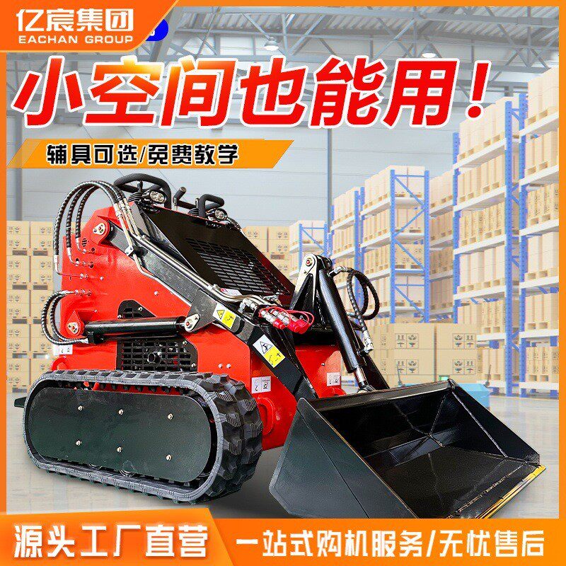 小型轮式滑移装载机液压升降 农场园林小装载机 多功能滑移装载机