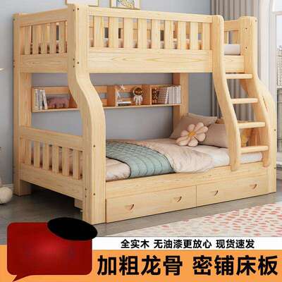 上下铺床二层实多功能全木高低床铺儿QDG童床上下木子母床大人两