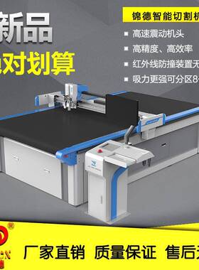 广告印刷行业电脑振动刀切割机EVE泡棉切割机开料电脑切割机