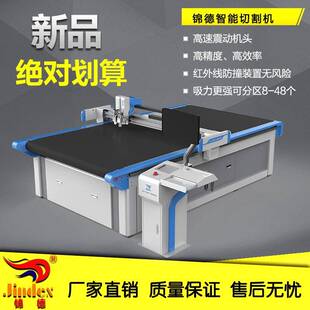 广告印刷行业电脑振动刀切割机EVE泡棉切割机开料电脑切割机