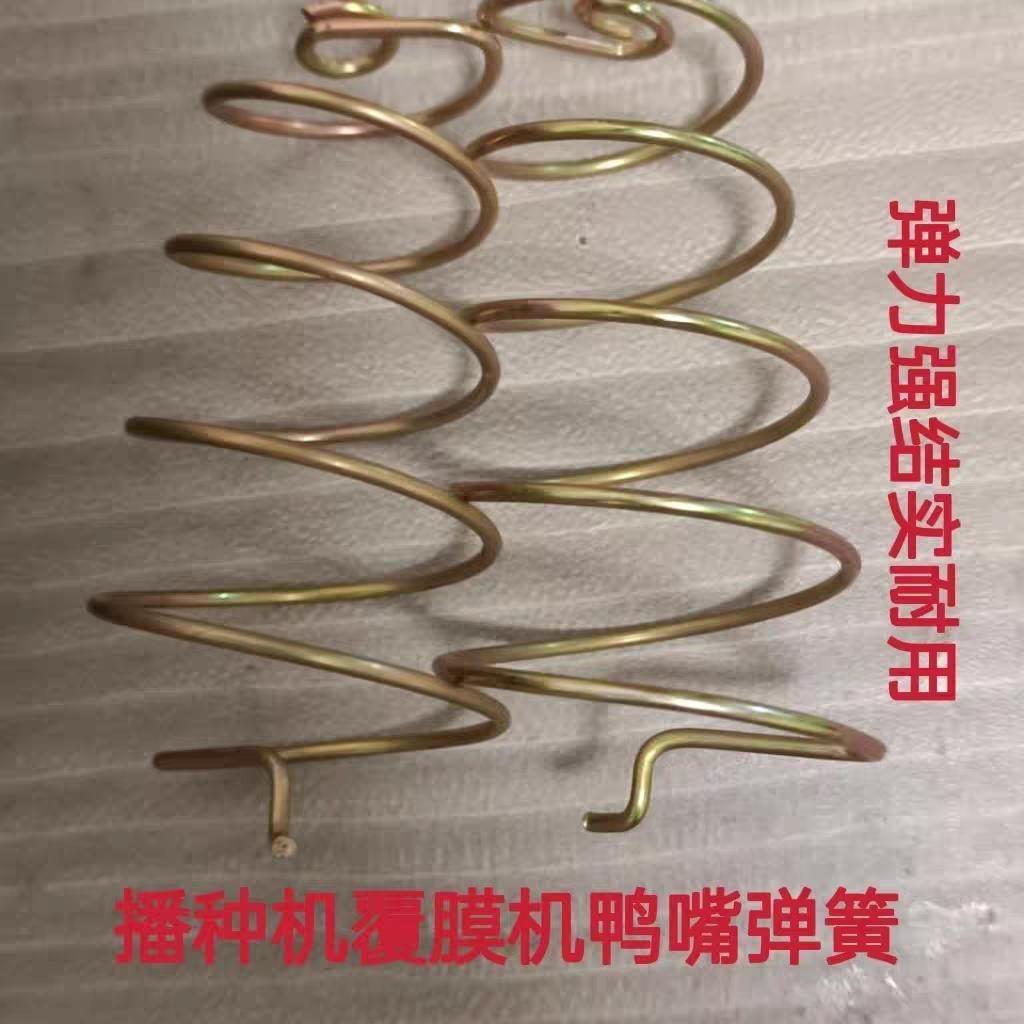 播种机铺膜机配件鸭嘴簧地膜机鸭嘴簧半膜手推式鸭子嘴配件弹簧图片