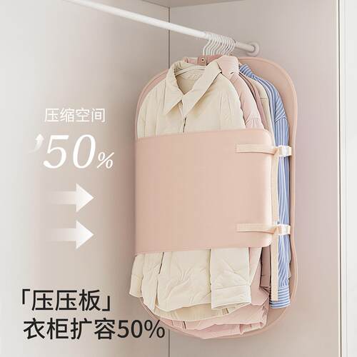 衣服防尘罩袋大衣挂衣罩家用衣柜衣物压缩神器收纳板羽绒服压压板