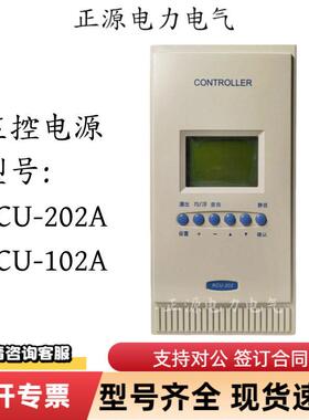 监控模块RCU-202A赛迪生RCU-102A直流屏系统电源一体化监控元