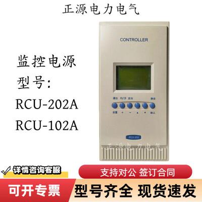 监控模块RCU-202A赛迪生RCU-102A直流屏系统电源一体化监控元