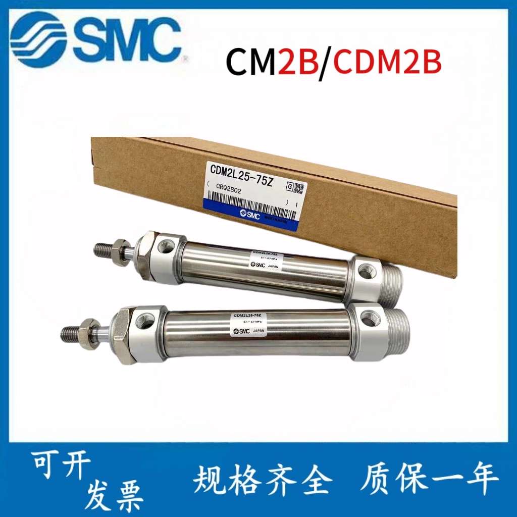 SMC气缸CM2B/CDM2B20/25/32/40-25-50-75-100-125-150-200-250Z磁