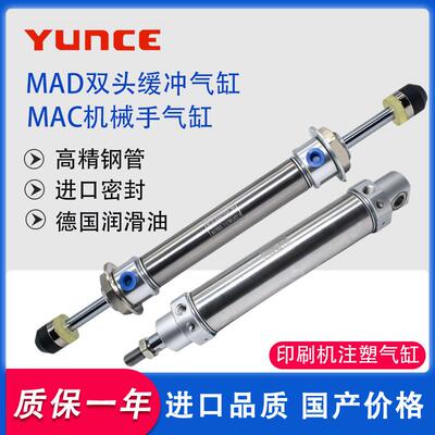 MAD/MAC机械手上下缓冲气缸双头回转20X70X65X75*80MAC40X100-125