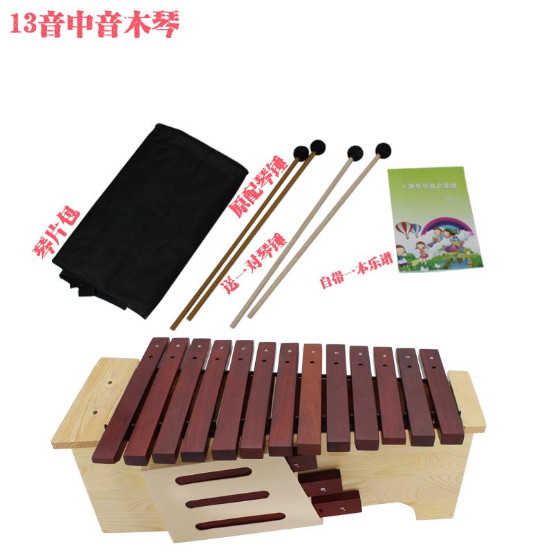 正品品奥尔夫打击乐器儿童敲琴打琴高1音中低变调红木新木琴3木琴