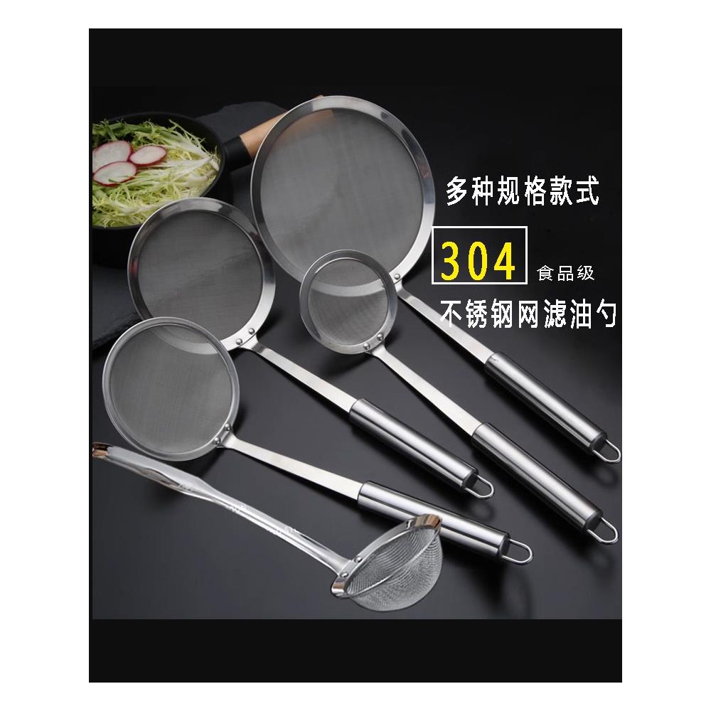304不锈钢漏勺隔油勺油脂泡沫果汁豆浆加密过滤网筛厨房奶茶店用