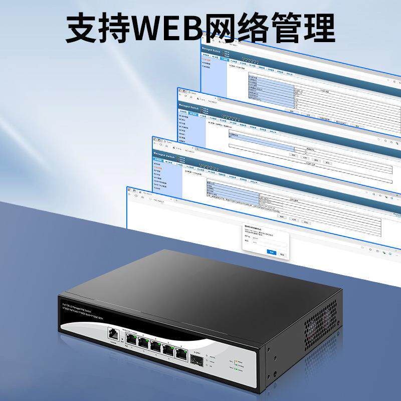 联果 WEB管理4口万兆POE交换机+万兆电口+万兆SFP+光10G高速传输