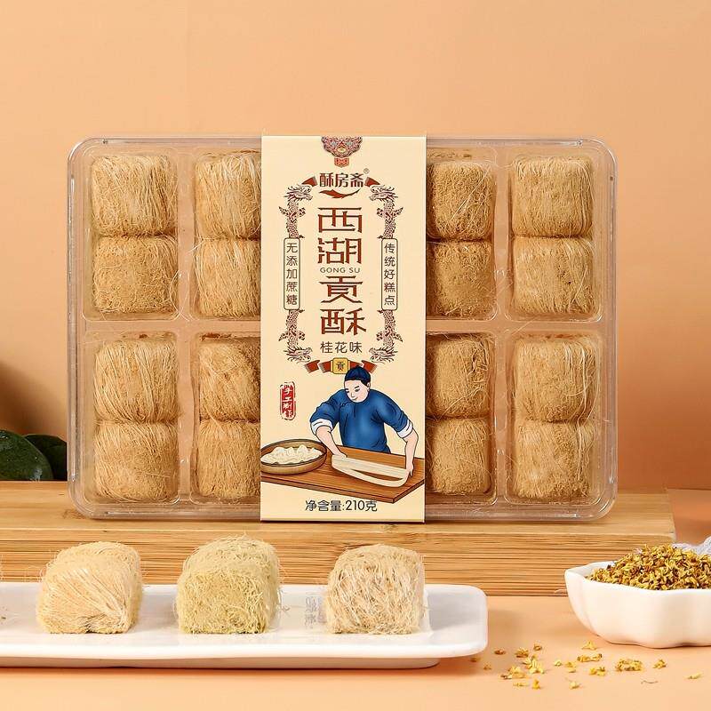 .西湖贡酥杭州特产河坊街传统点心南京夫子庙龙须糖银丝酥糖图片