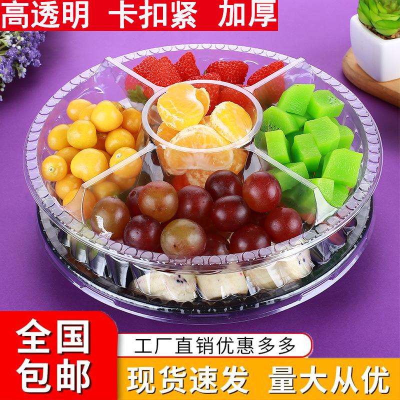 鲜果切盒5五分格切果拼盘一次性透明水果盒鲜果切盒保鲜加厚批L^