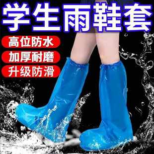 鞋 加厚一次性雨鞋 套下雨天长筒耐磨防滑防水透明防雨塑料男女脚套