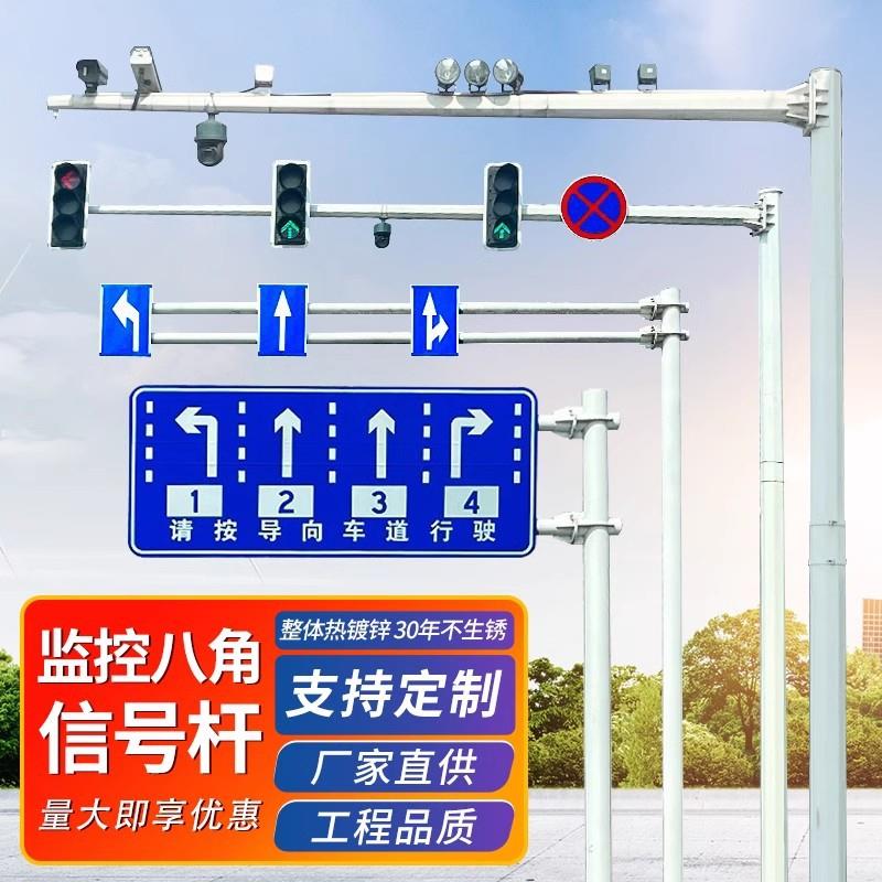 综合共杆组合杆多功能交通信号灯杆路灯监控人行道合杆户外灯杆