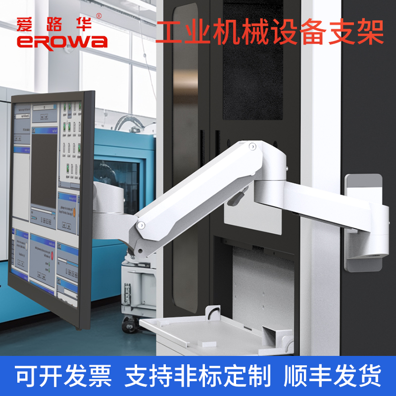 工业医疗检测仪设备电脑显示器支架壁挂伸缩悬臂气压升降旋转架子