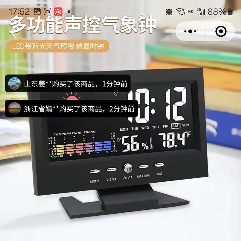鑫力元奥多功能声控万年历时钟数显气象钟温度计家用天气电子闹钟