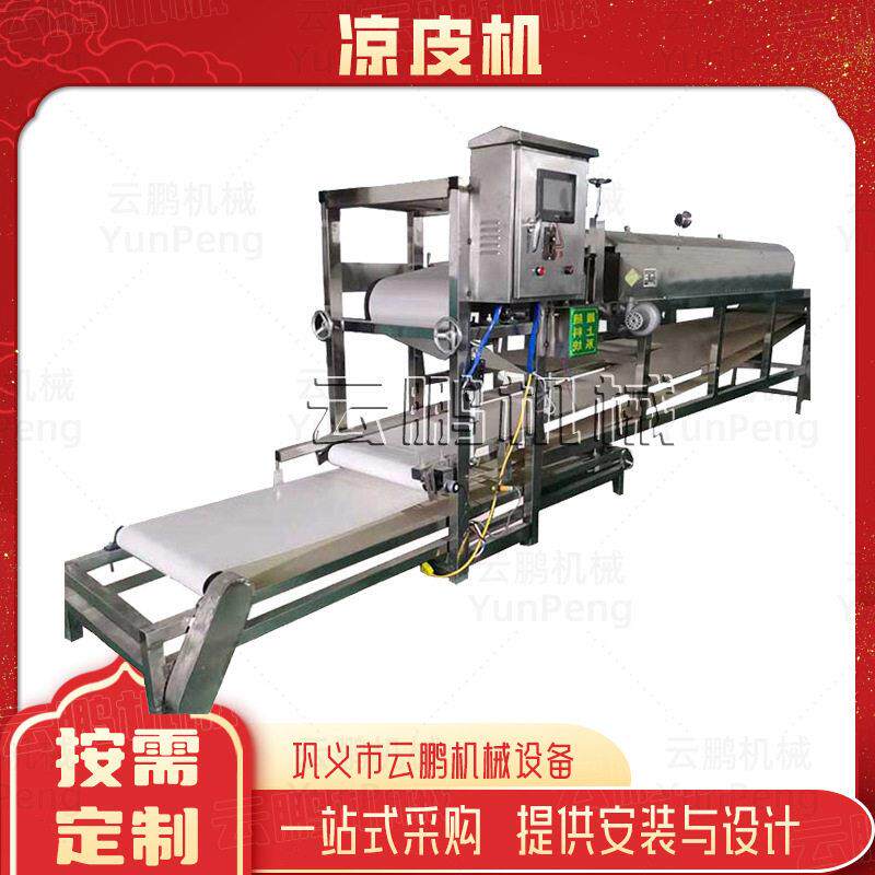 大型粉皮米皮机创业项目小型家庭集市凉皮机仿手工圆形面皮机