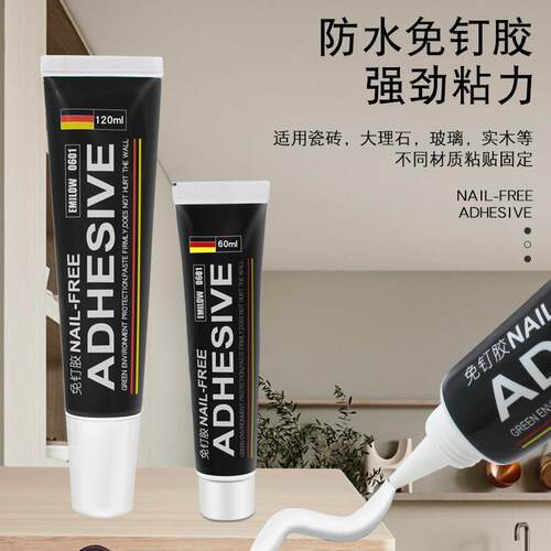 新款直销高粘度免钉胶贴墙专用粘得牢金属墙面置物架挂钩镜子画框