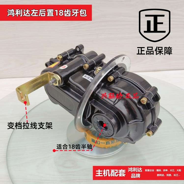 电动三轮车后桥差速齿轮包差速器总成变档器牙包高低档变速箱包邮