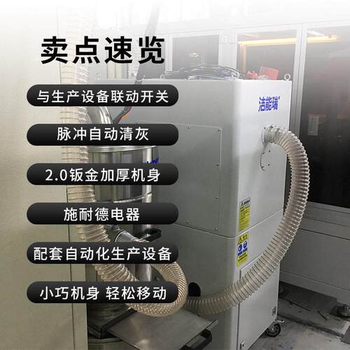 洁能自大率大型脉冲吸尘器动化功配套粉尘无尘设备用瑞工业PT700
