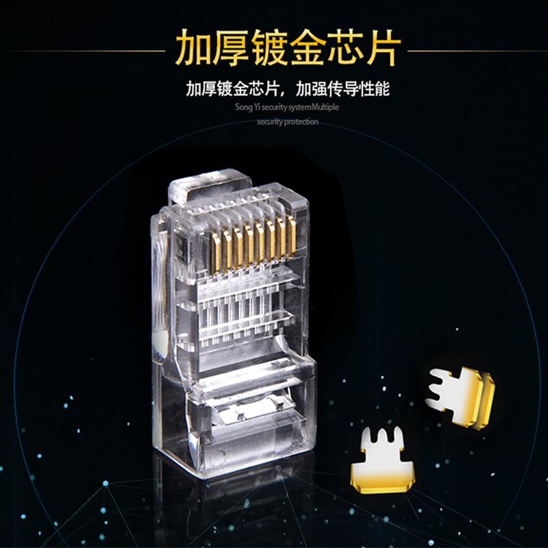 国标镀50U超01五类非蔽R8J45水晶头工金程级P8C网络水晶头屏1000