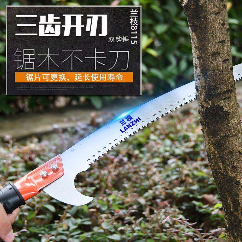 兰枝8115手锯 双钩弯锯 高枝锯头 园林园艺工具 修枝伐木