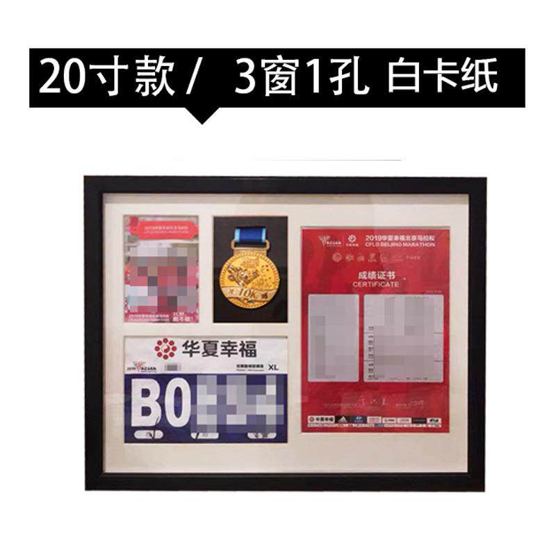 马拉松号码相布框收纳08997074盒摆台马拉奖牌展示架挂实框马松拉