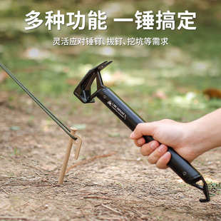 备 户外工具露营锤子羊角锤起钉器多功能随身天幕地钉营地求生存装