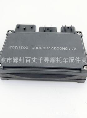 中央继电器CDI适用环松70037730-115H00-0000UTV