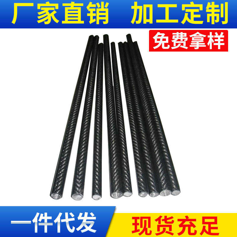 碳纤维加固板实心碳纤维棒材碳纤维板高温加固碳纤维复合材料板