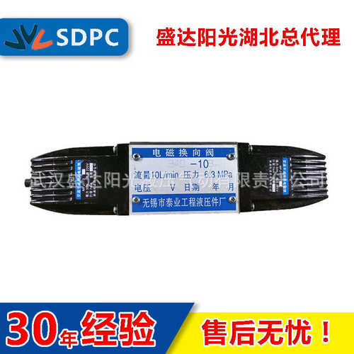 无锡泰业武进二厂 34D-10B电磁阀34D-25B/63B电磁换向阀三位四通