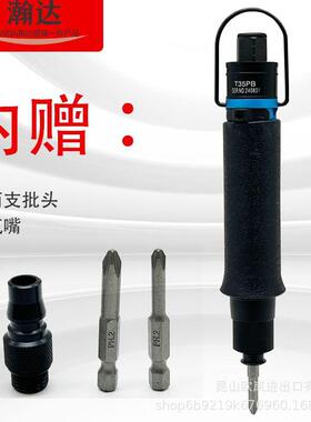气动螺丝刀风批T30PB T40LB全自动可调扭力工业级离合式气批起子