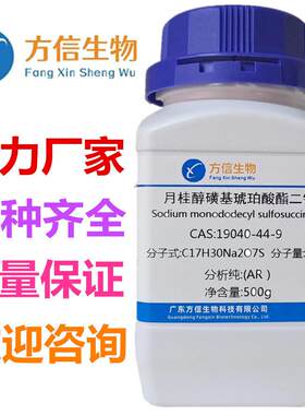 烷基酚聚氧乙烯聚氧丙烯醚   纯度APEP-105  500g