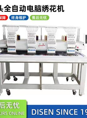 4头12针全自动电脑刺绣机工业绣花机 4 Heads Embroidery Machine