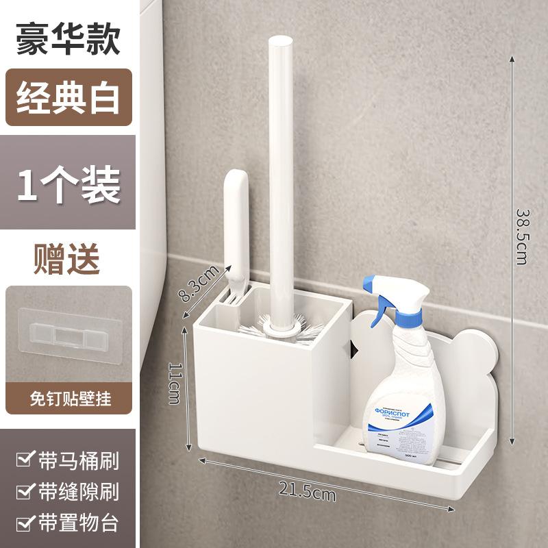 马桶刷壁挂式置物架免打孔家用无死角厕所刷子卫生间浴室马桶收纳