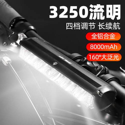 640自行车灯USB充电铝合金前灯2600流明高亮夜骑户外骑行灯装备