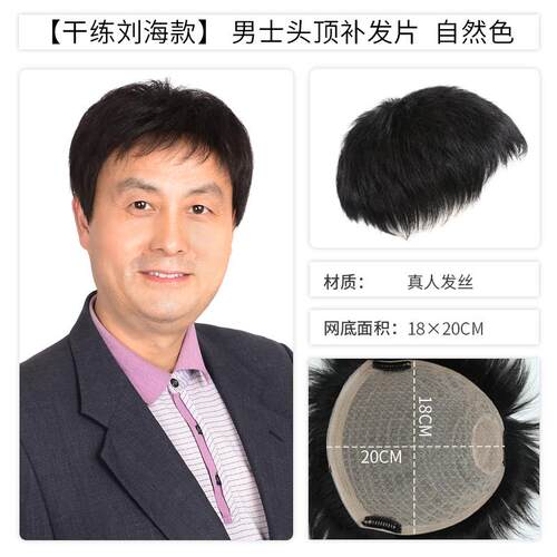 新款织片发补发士前额男补发人隐形无痕真发发际线秃顶补发补头顶