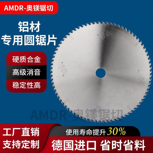 切铝锯片铝合金圆锯片合金锯片硬质合金锯铝机切割碟片铝用405