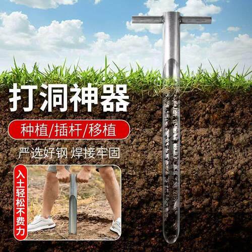 打洞挖洞神器插竹竿可用打洞神器打洞挖土工具一体成型桶丝滑打洞