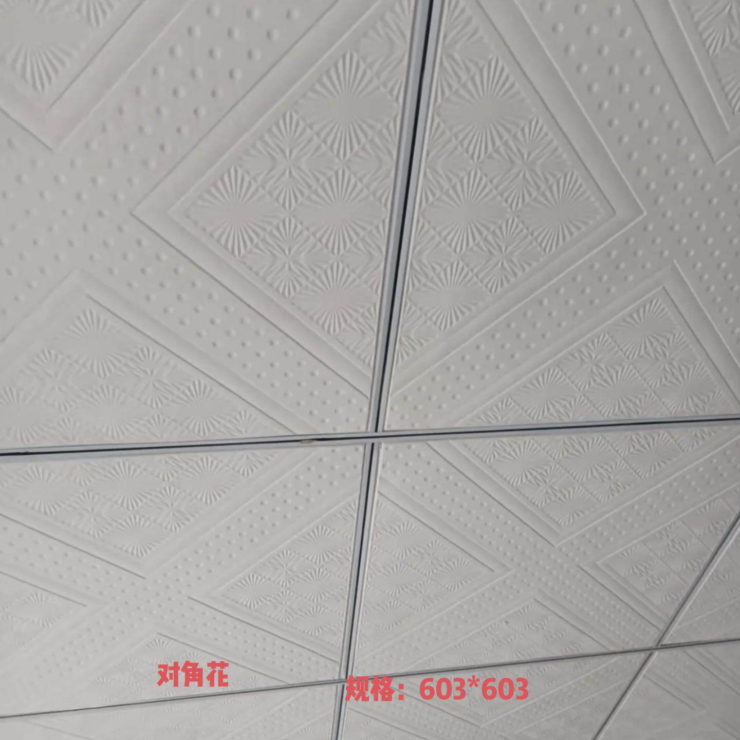 纯石膏板吊顶600*600天花板自装防火防潮石膏板60*60免漆厂房